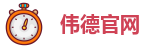 BETVLCTOR伟德微博